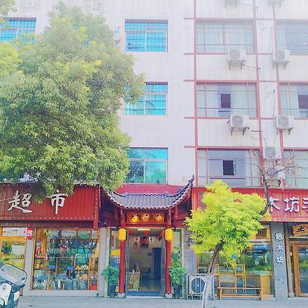 张家界大庸家民宿dyj Hostel Exterior foto
