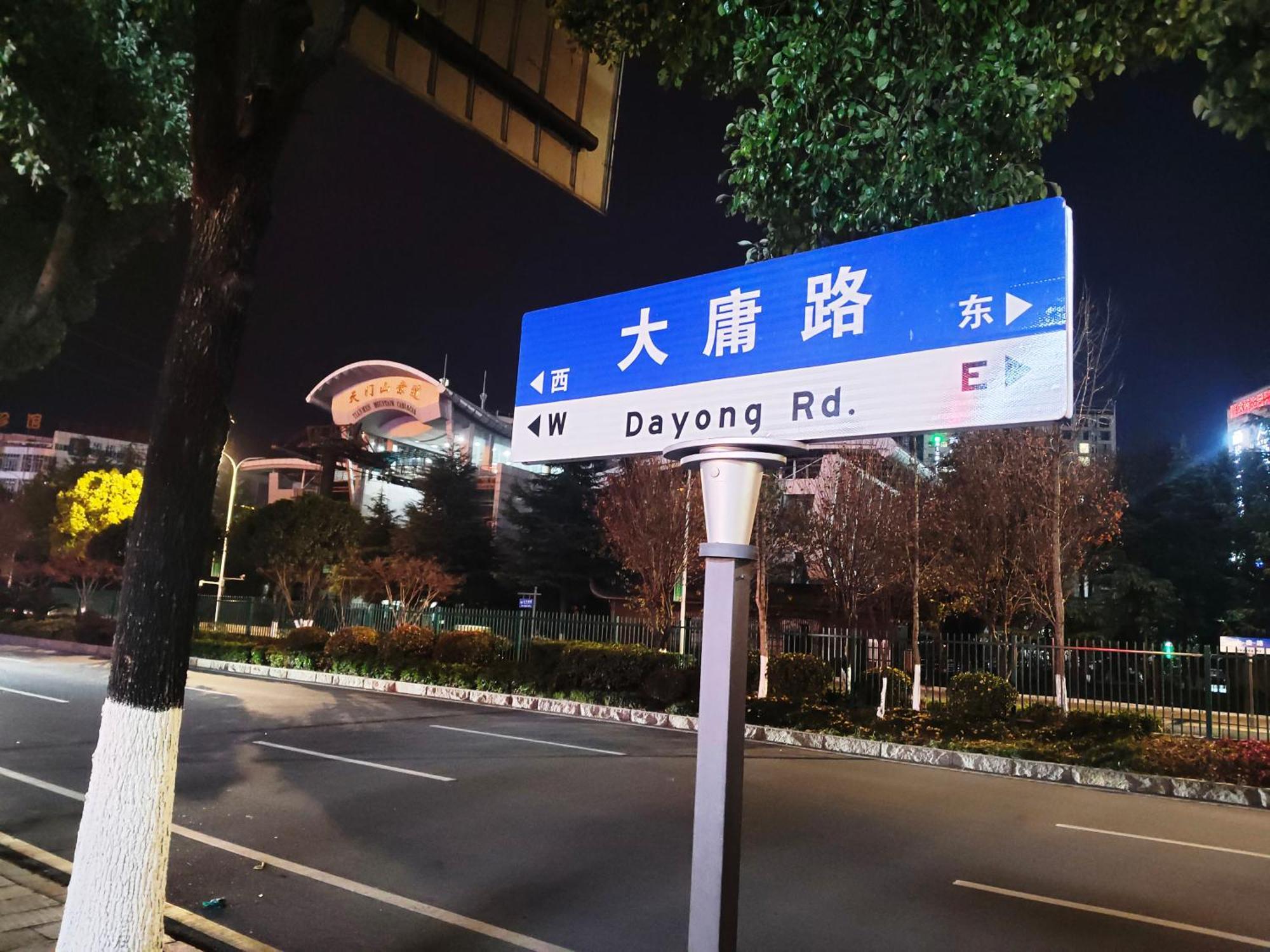 张家界大庸家民宿dyj Hostel Exterior foto